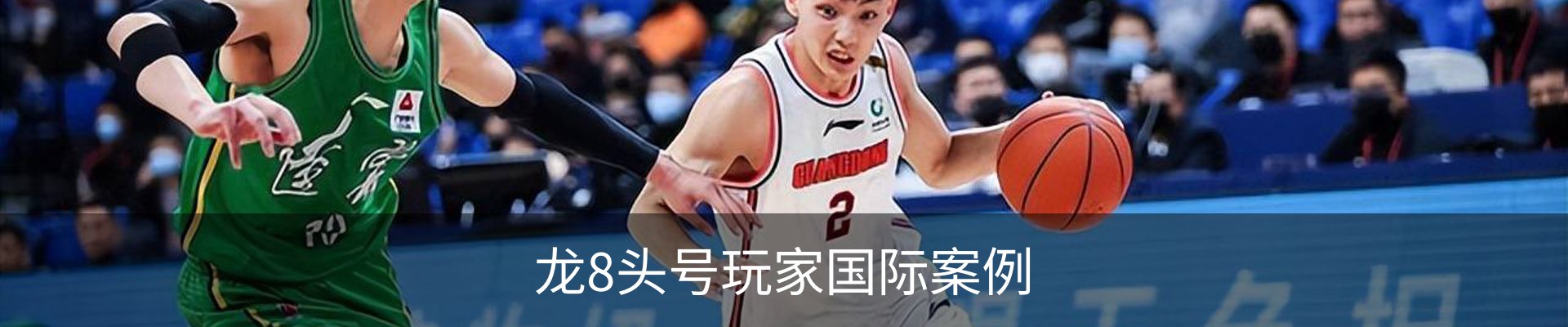 龙8头号玩家国际案例